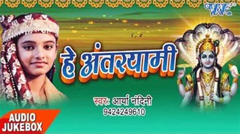 bhojpuri aarti|Bhojpuri Aarti Audio Jukebox .